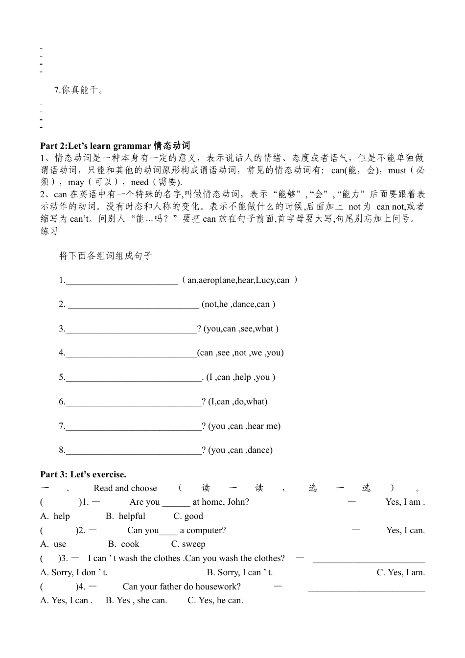 人教PEP英语五年级上册-Unit 4 同步练习.docx_第2页