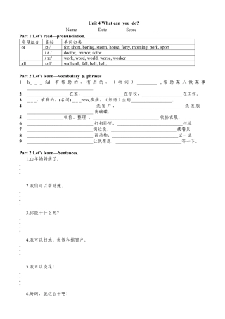 人教PEP英语五年级上册-Unit 4 同步练习.docx