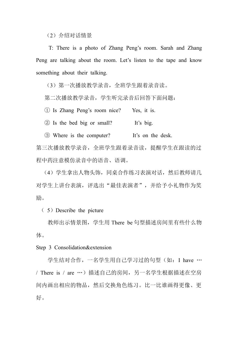 人教PEP英语五年级上册-Unit 5 单元教案 1.docx_第3页