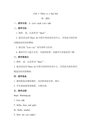 人教PEP英语五年级上册-Unit 5 单元教案 1.docx