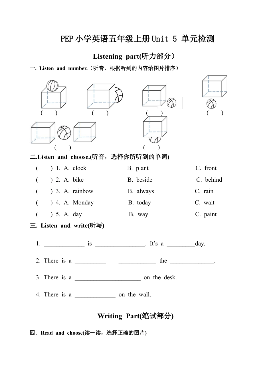 人教PEP英语五年级上册-Unit 5 单元试卷（附听力材料）.docx_第1页