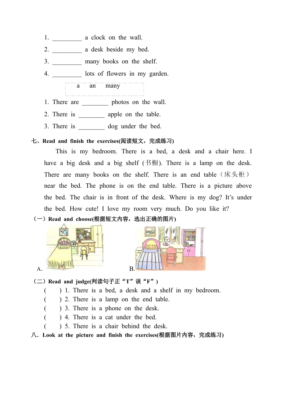人教PEP英语五年级上册-Unit 5 单元试卷（附听力材料）.docx_第3页