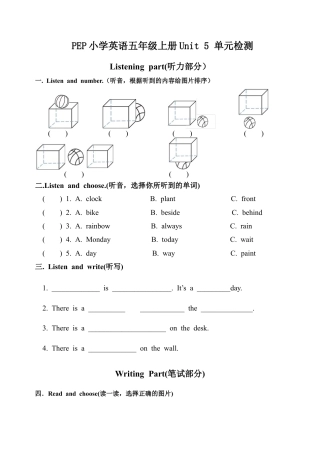 人教PEP英语五年级上册-Unit 5 单元试卷（附听力材料）.docx
