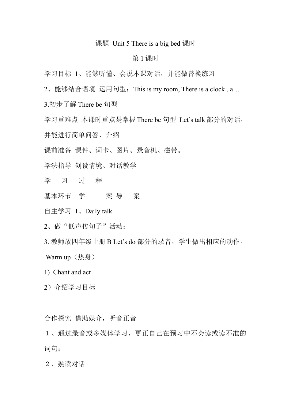 人教PEP英语五年级上册-Unit 5 导学案.docx_第1页