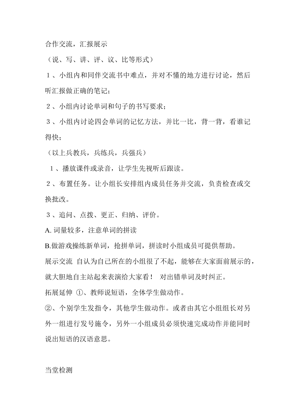 人教PEP英语五年级上册-Unit 5 导学案.docx_第2页