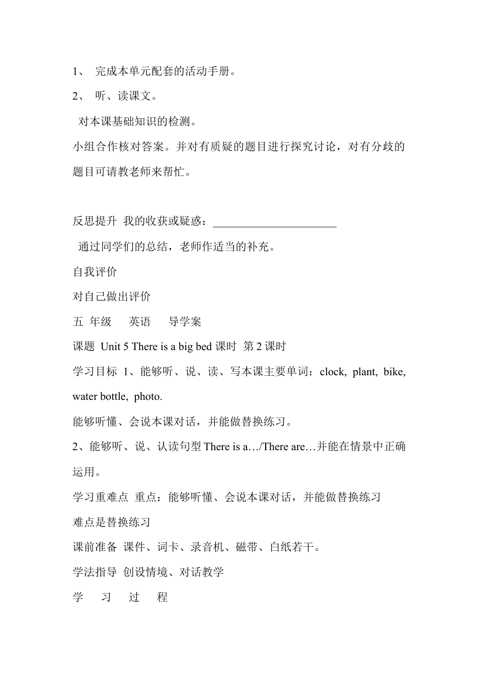 人教PEP英语五年级上册-Unit 5 导学案.docx_第3页