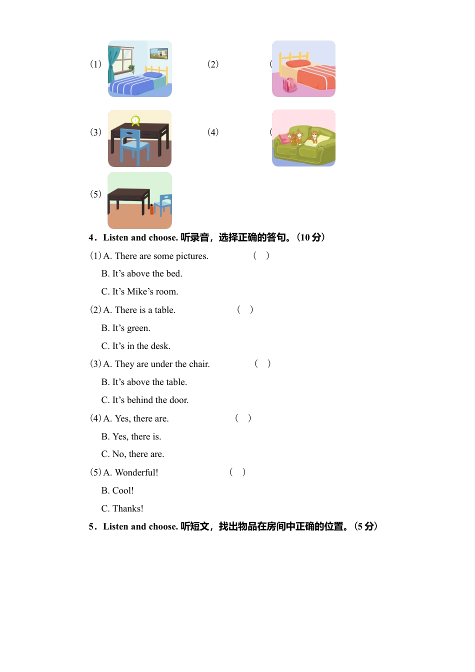 人教PEP英语五年级上册-Unit 5 试卷（附参考答案及听力材料).docx_第2页