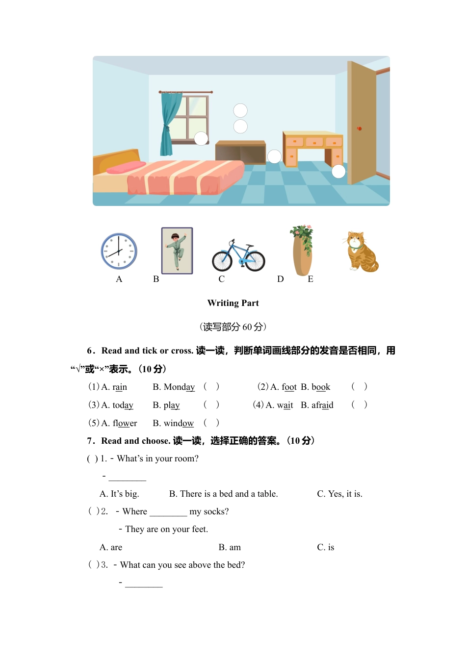 人教PEP英语五年级上册-Unit 5 试卷（附参考答案及听力材料).docx_第3页