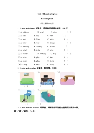 人教PEP英语五年级上册-Unit 5 试卷（附参考答案及听力材料).docx
