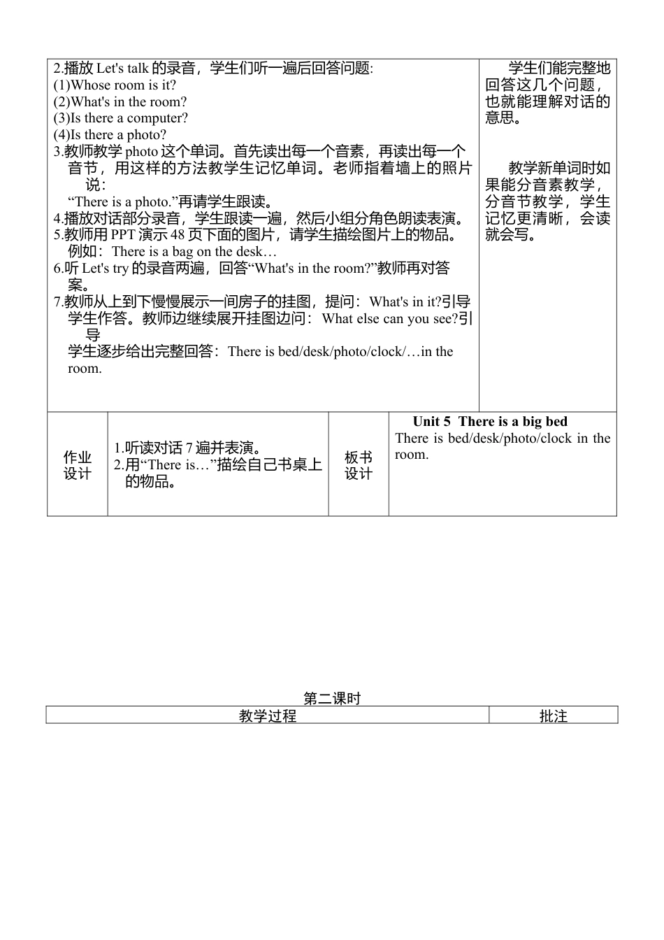 人教PEP英语五年级上册-Unit 5 图表式单元教案 1.docx_第2页