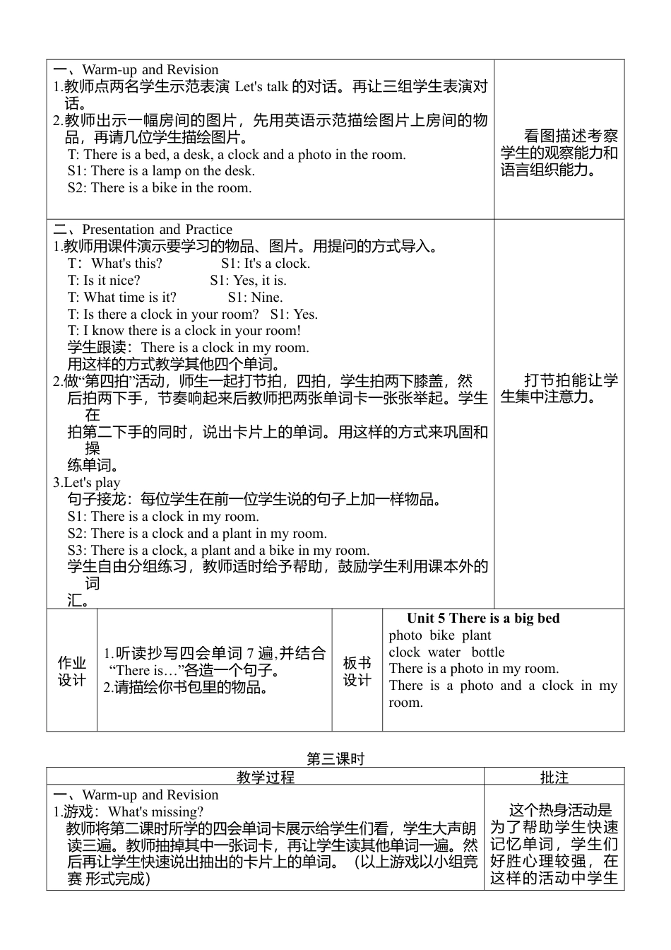 人教PEP英语五年级上册-Unit 5 图表式单元教案 1.docx_第3页