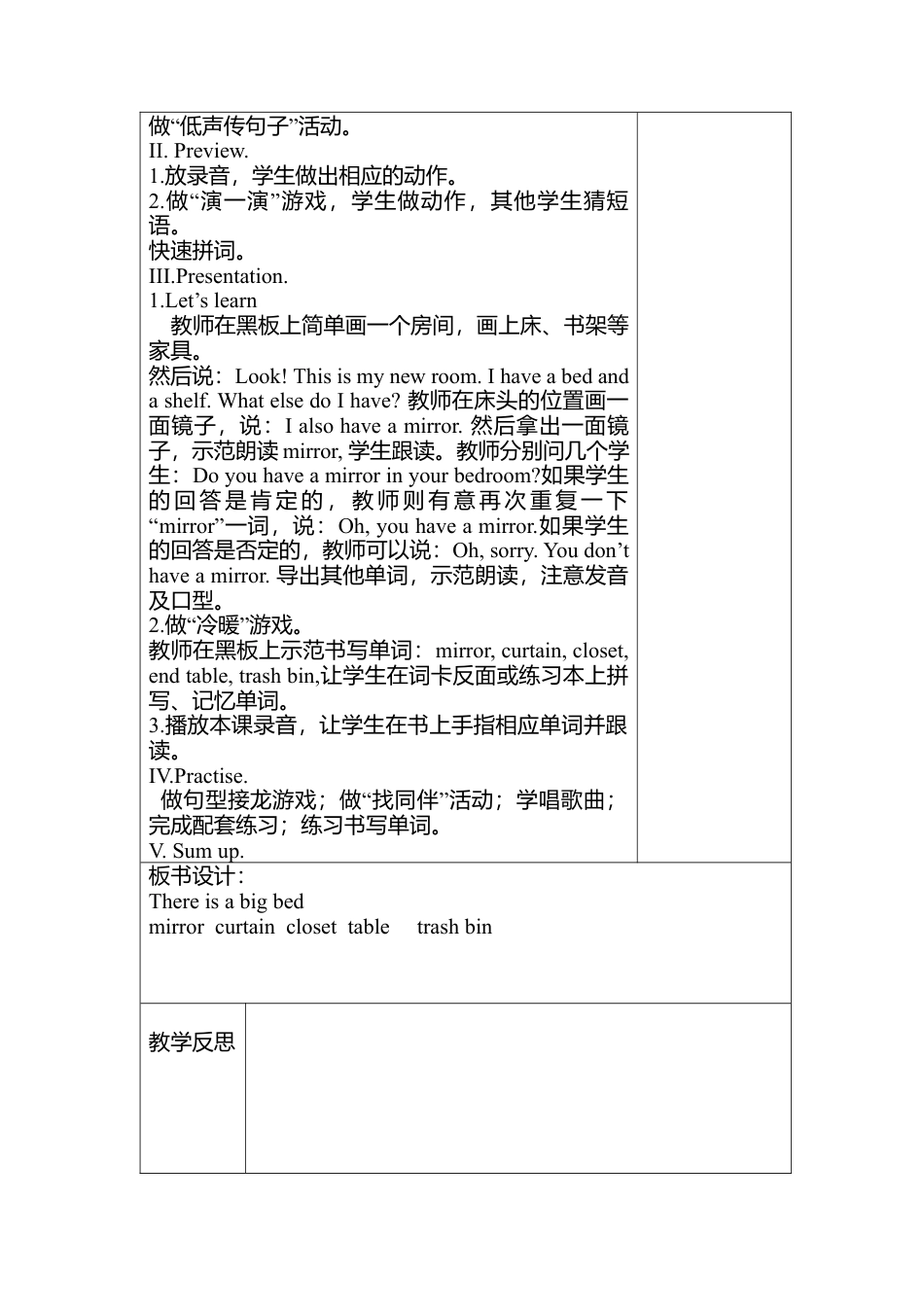 人教PEP英语五年级上册-Unit 5 图表式单元教案 2.docx_第2页