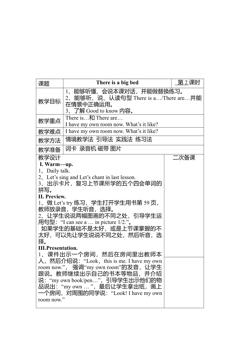 人教PEP英语五年级上册-Unit 5 图表式单元教案 2.docx_第3页