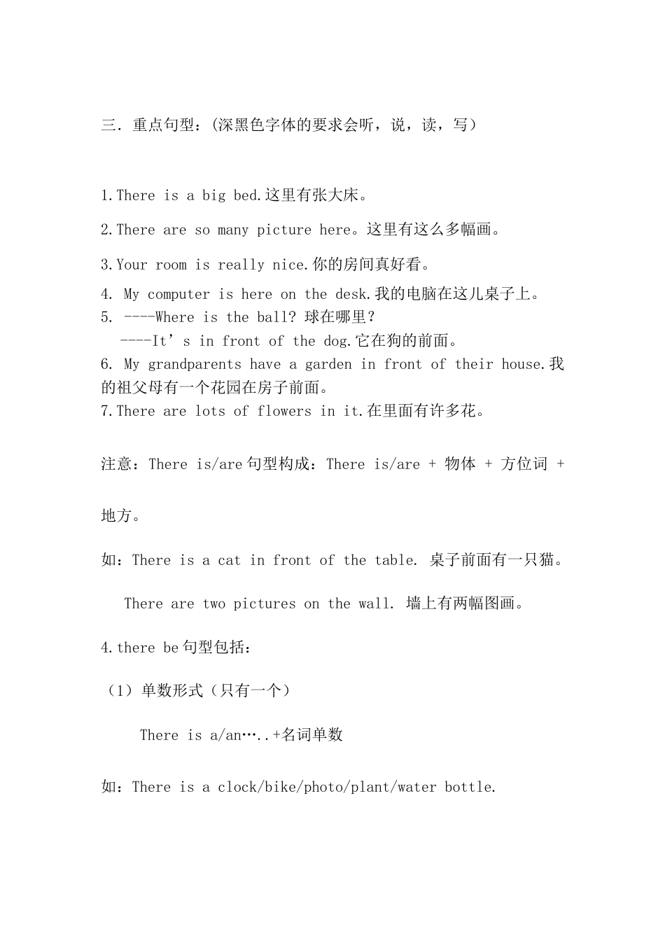 人教PEP英语五年级上册Unit 5重点知识归纳.docx_第2页