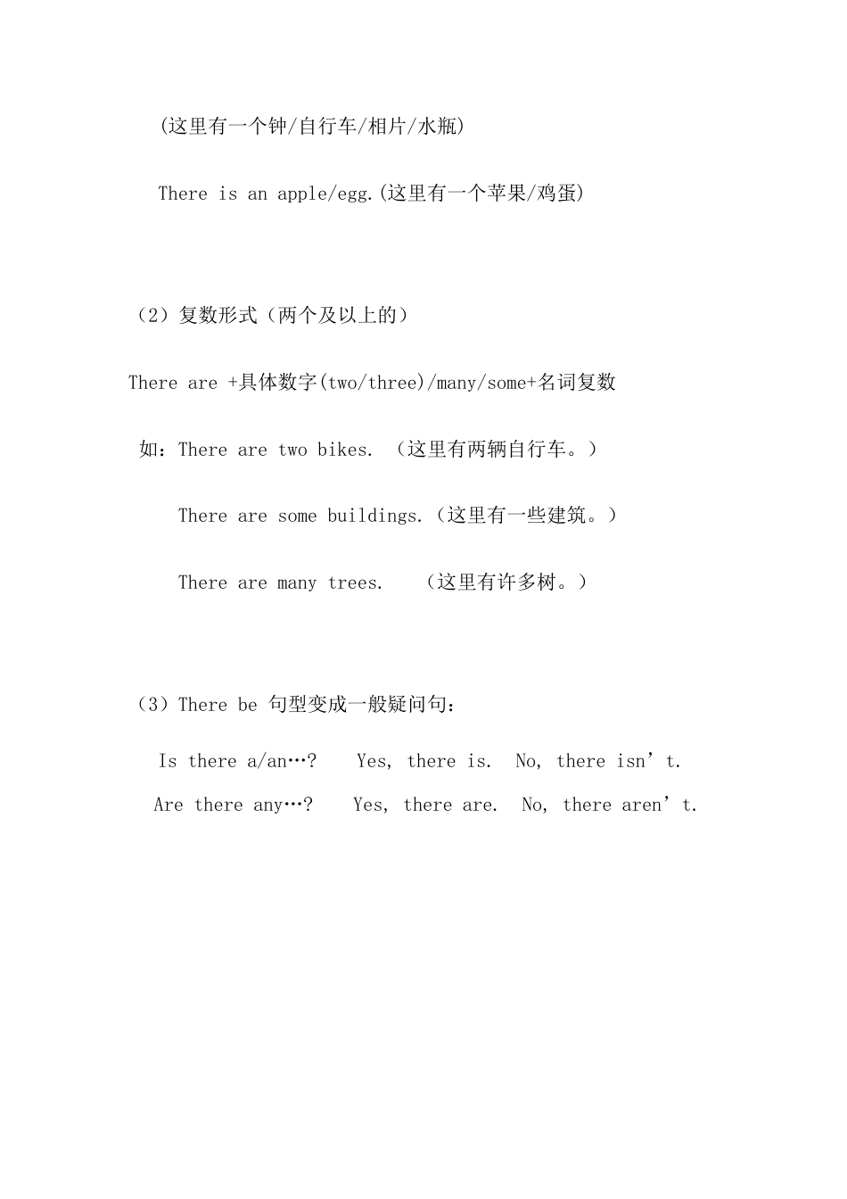 人教PEP英语五年级上册Unit 5重点知识归纳.docx_第3页