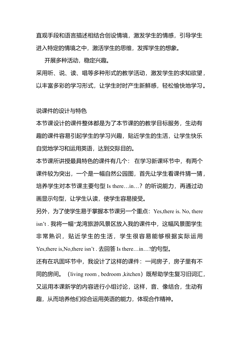 人教PEP英语五年级上册-Unit 6 A Let’s talk 说课稿.docx_第2页