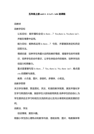 人教PEP英语五年级上册-Unit 6 A Let’s talk 说课稿.docx