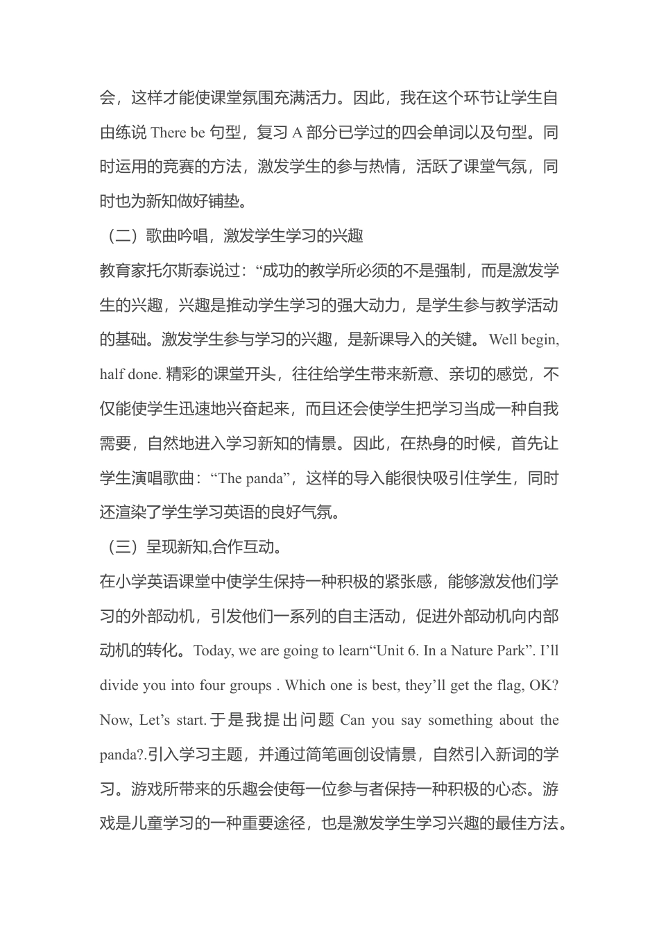 人教PEP英语五年级上册-Unit 6 Part B Let's learn 说课稿.docx_第3页