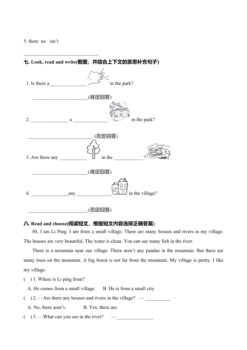 人教PEP英语五年级上册-Unit 6 测试卷（含听力材料）.docx_第3页