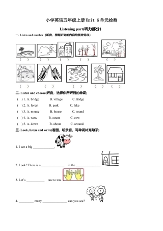 人教PEP英语五年级上册-Unit 6 测试卷（含听力材料）.docx