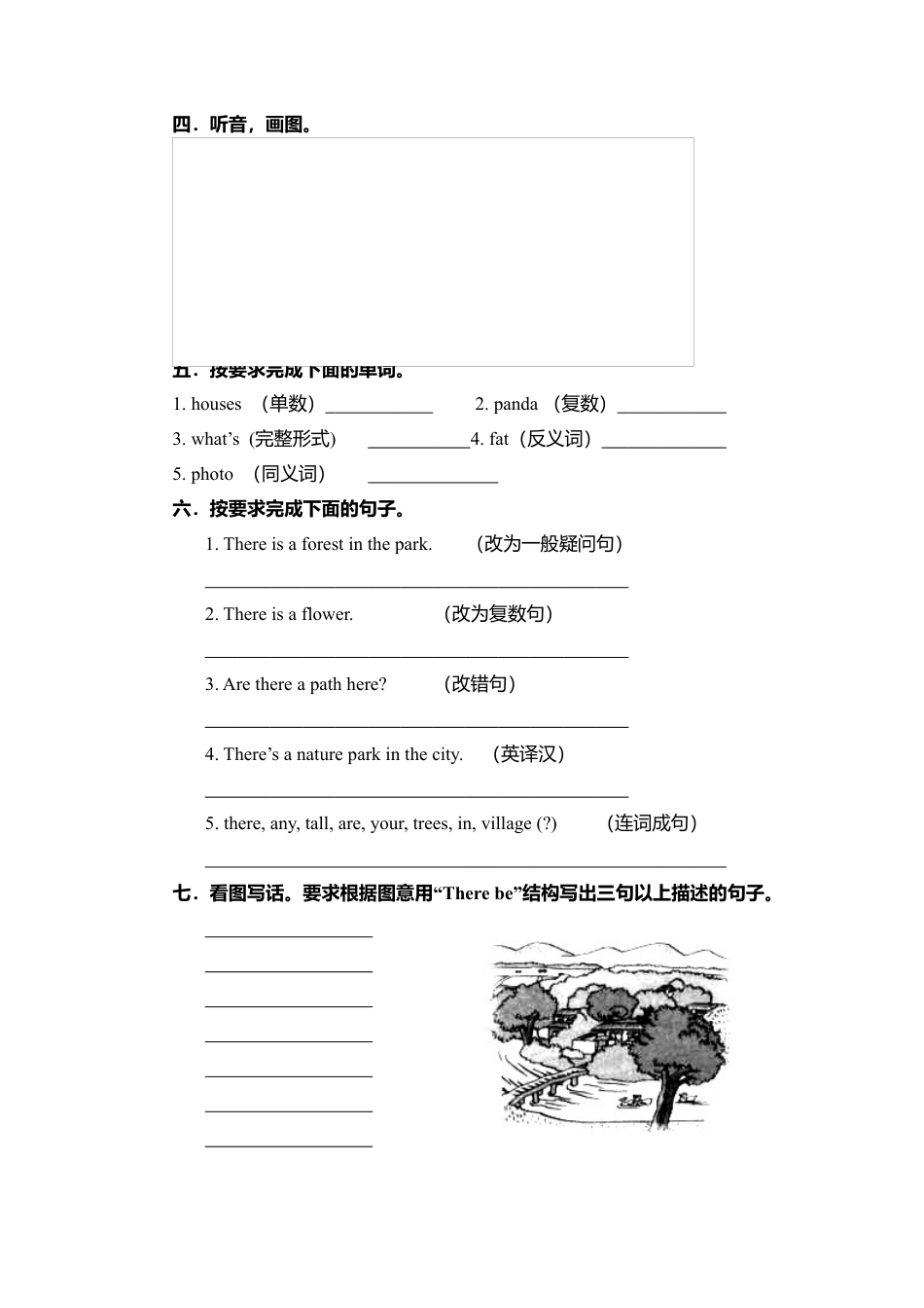 人教PEP英语五年级上册-Unit 6 单元测试（含听力材料）.docx_第2页