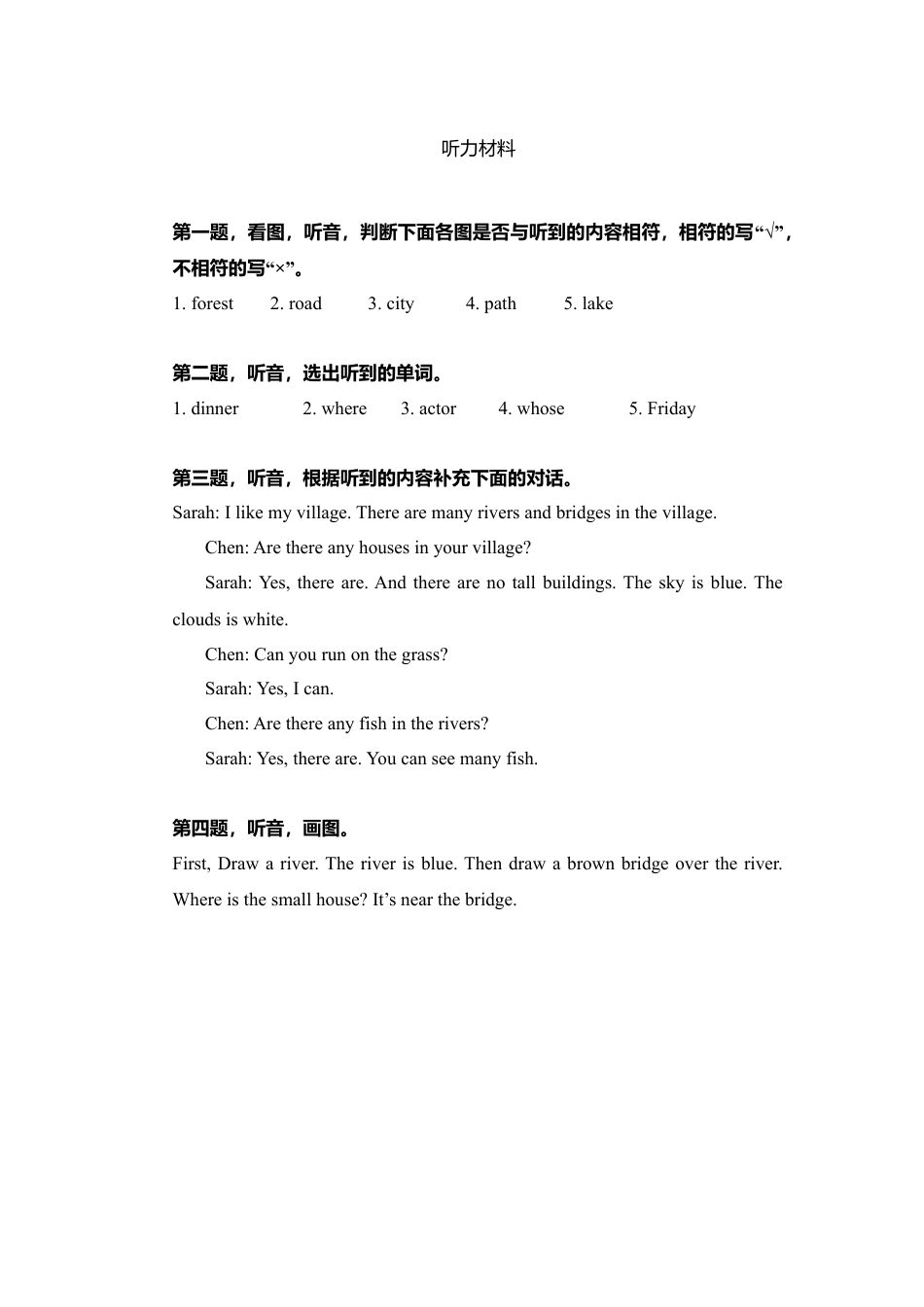 人教PEP英语五年级上册-Unit 6 单元测试（含听力材料）.docx_第3页