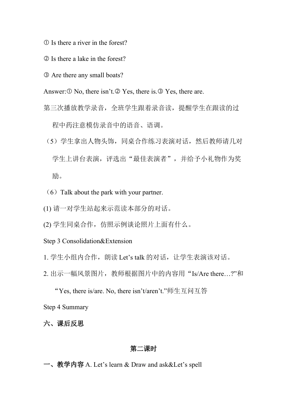 人教PEP英语五年级上册-Unit 6 单元教案 1.docx_第3页