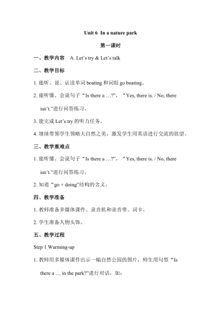 人教PEP英语五年级上册-Unit 6 单元教案 1.docx