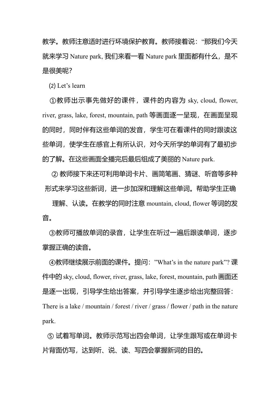 人教PEP英语五年级上册-Unit 6 导学案.docx_第2页