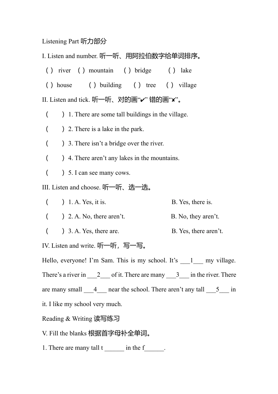 人教PEP英语五年级上册-Unit 6 同步试题（含听力材料及答案）.docx_第1页