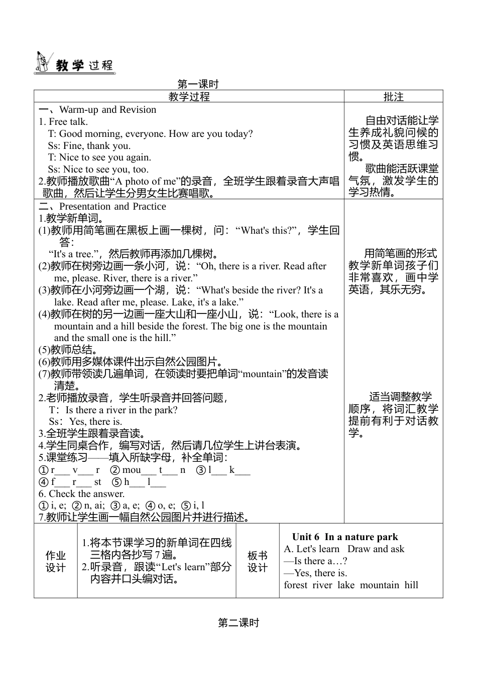 人教PEP英语五年级上册-Unit 6 图表式单元教案 1.docx_第2页
