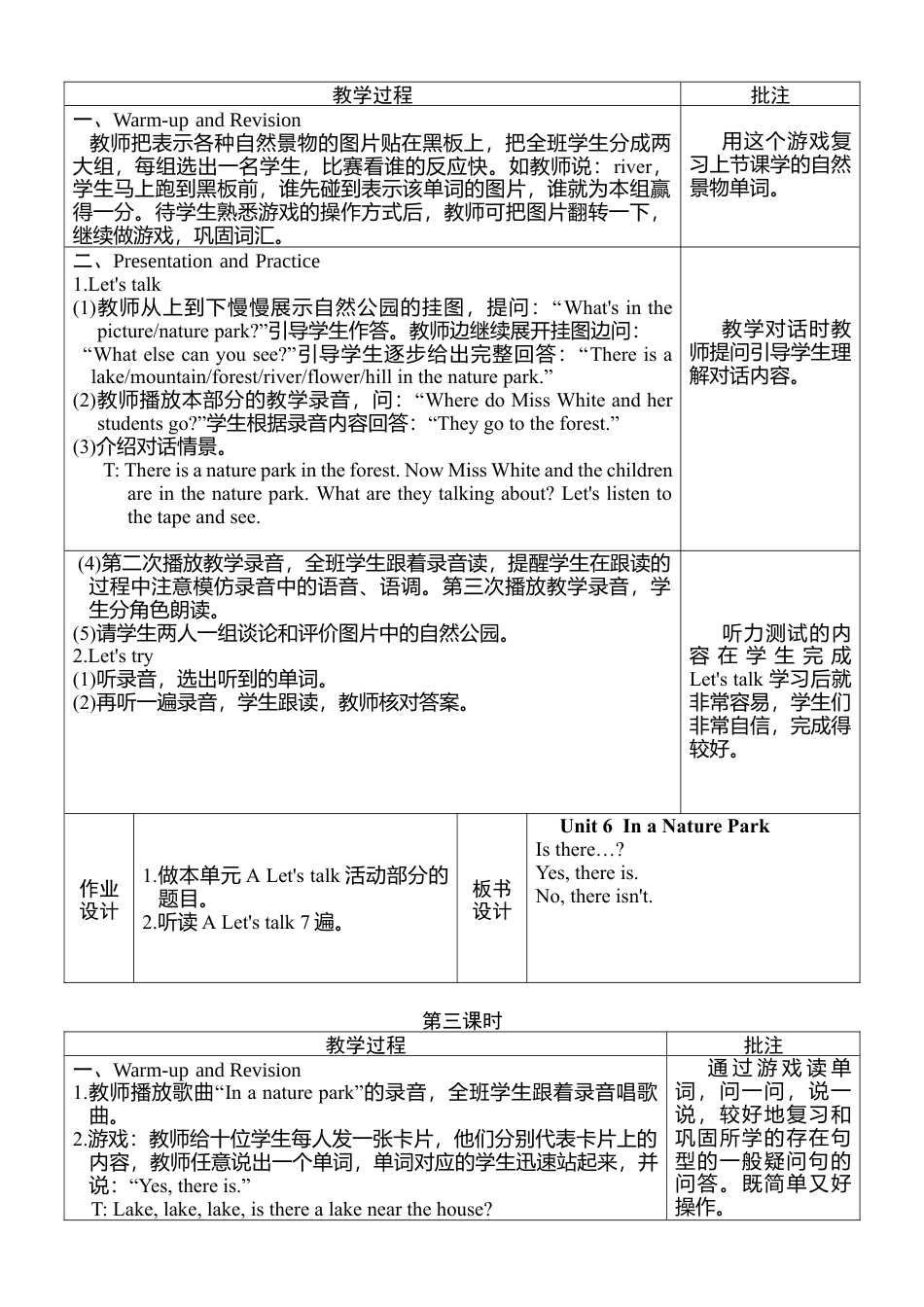 人教PEP英语五年级上册-Unit 6 图表式单元教案 1.docx_第3页