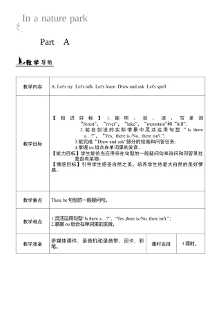 人教PEP英语五年级上册-Unit 6 图表式单元教案 1.docx