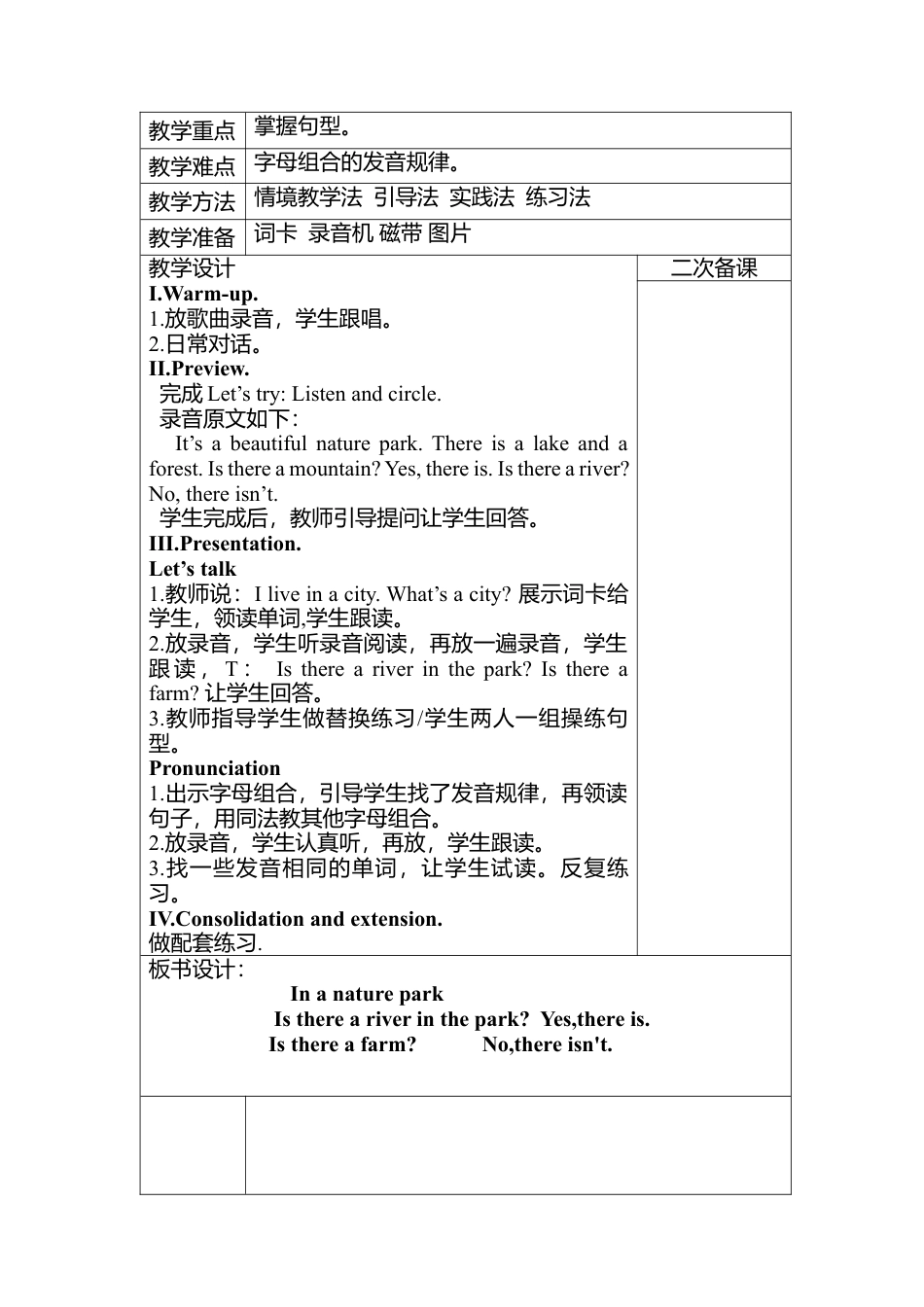 人教PEP英语五年级上册-Unit 6 图表式单元教案 2.docx_第3页