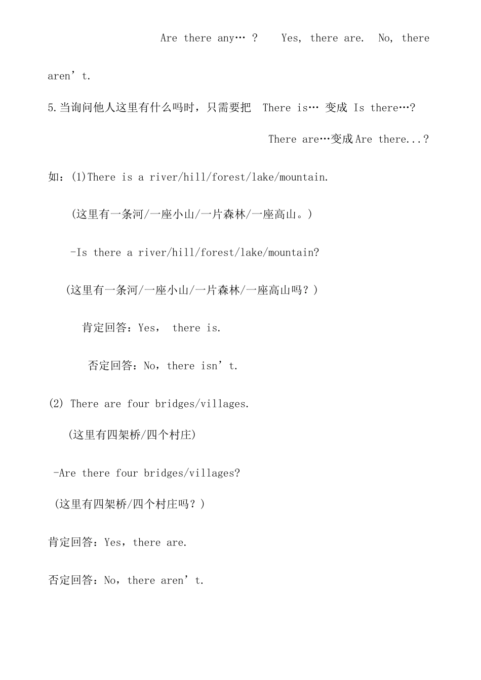 人教PEP英语五年级上册Unit 6重点知识归纳.docx_第2页