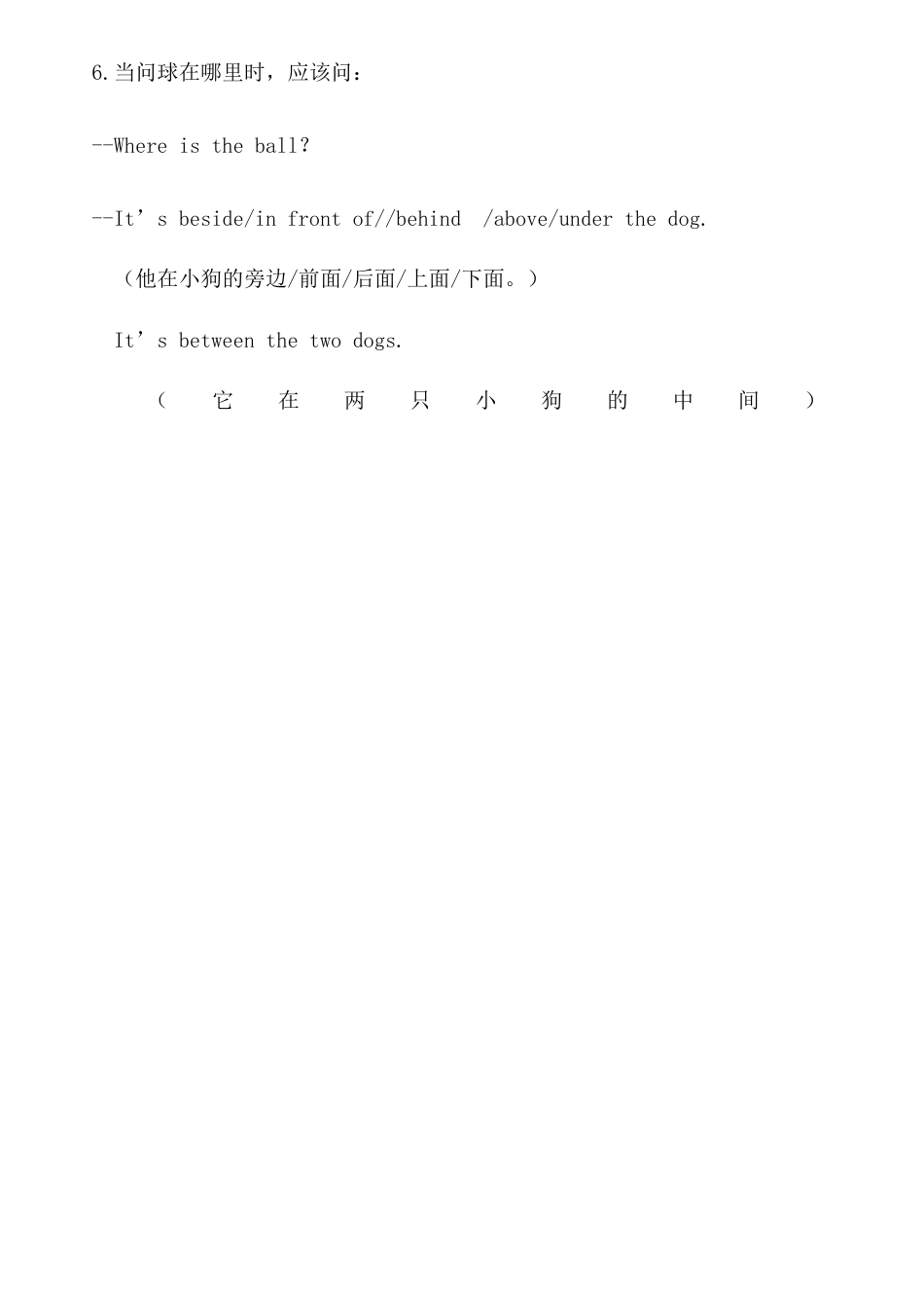 人教PEP英语五年级上册Unit 6重点知识归纳.docx_第3页