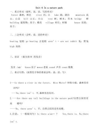 人教PEP英语五年级上册Unit 6重点知识归纳.docx