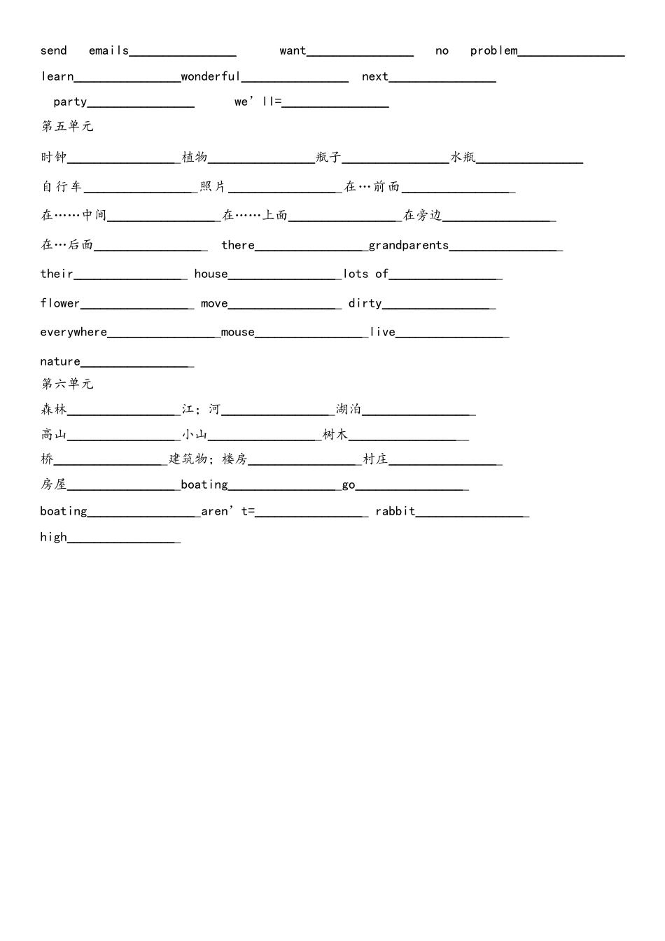 人教PEP英语五年级上册单词复习.docx_第2页