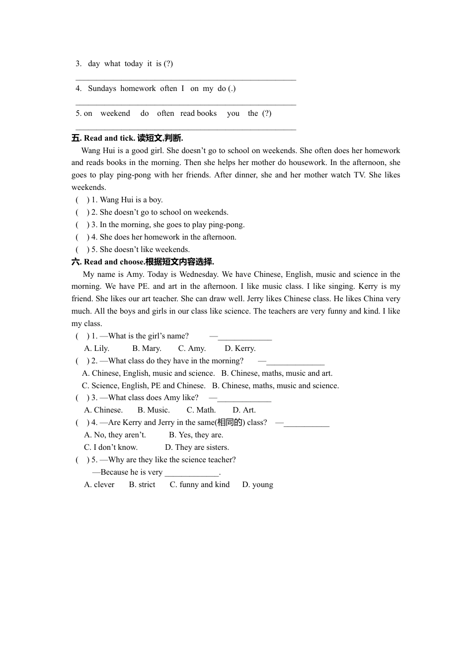 人教PEP英语五年级上册-第二单元同步习题1.docx_第2页