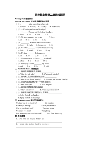 人教PEP英语五年级上册-第二单元同步习题1.docx