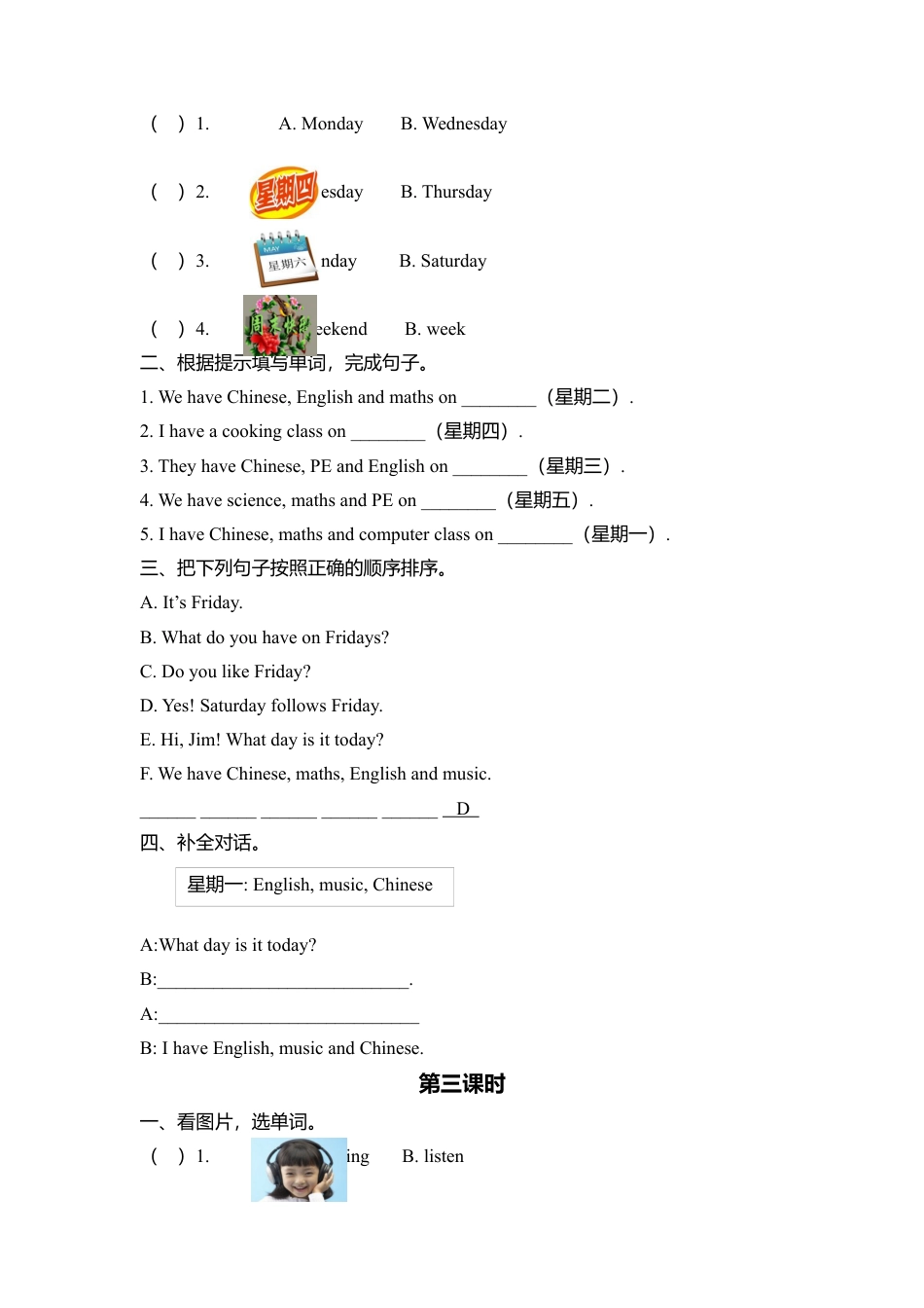 人教PEP英语五年级上册-第二单元同步习题2.docx_第2页