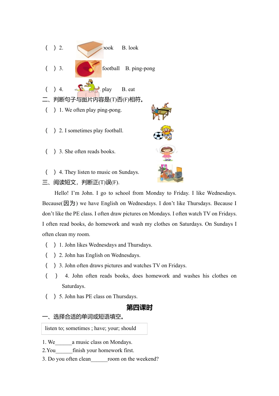 人教PEP英语五年级上册-第二单元同步习题2.docx_第3页