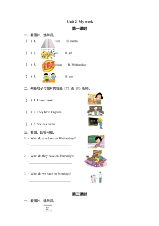 人教PEP英语五年级上册-第二单元同步习题2.docx