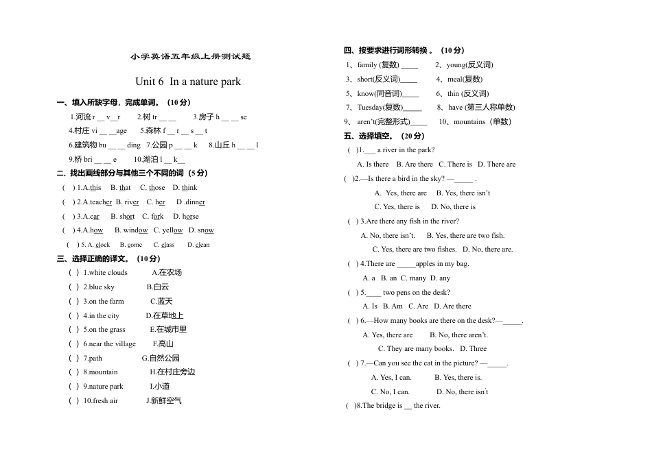 人教PEP英语五年级上册-第六单元题试卷.docx_第1页