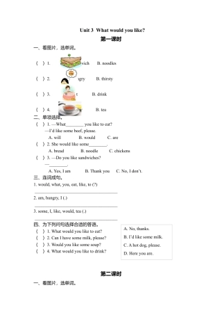 人教PEP英语五年级上册-第三单元同步习题.docx