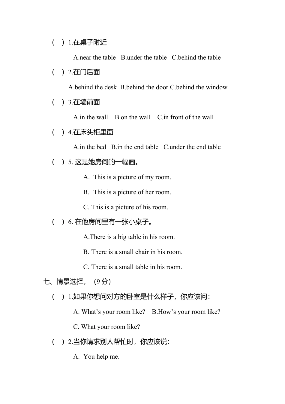 人教PEP英语五年级上册-第四单元测试卷.docx_第3页