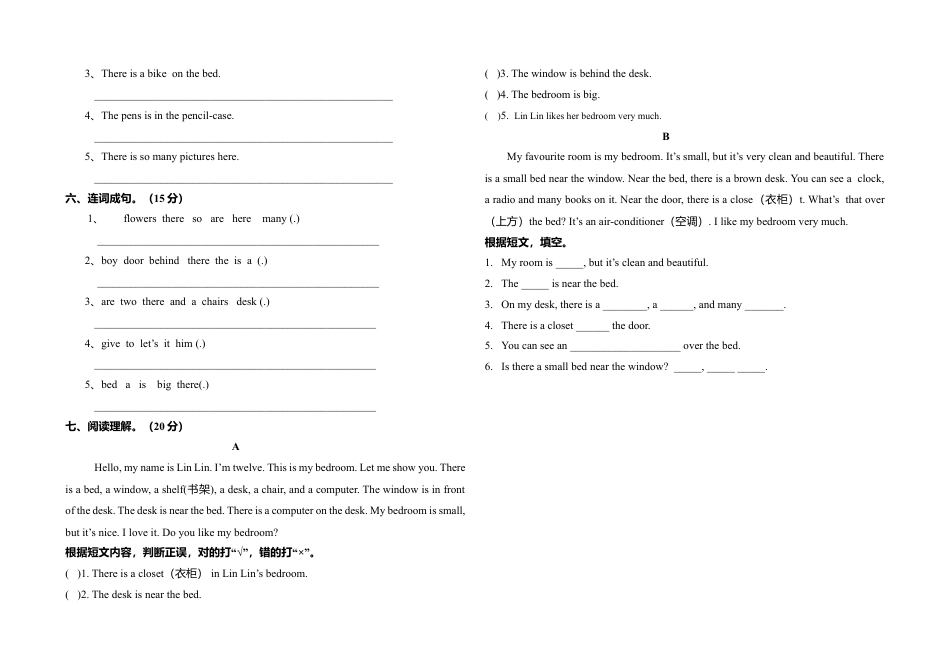 人教PEP英语五年级上册-第五单元试卷题.docx_第2页