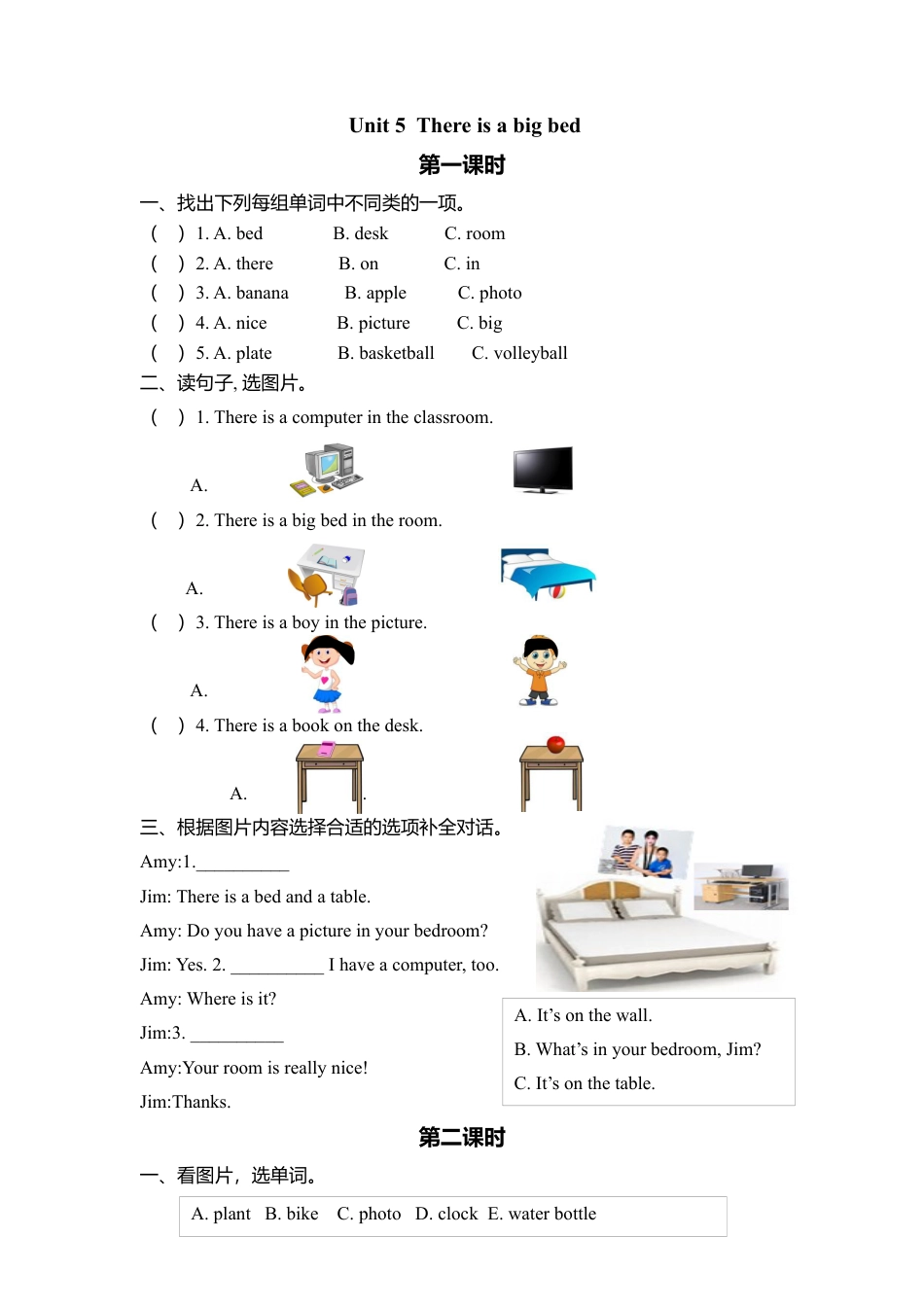 人教PEP英语五年级上册-第五单元同步习题.docx_第1页