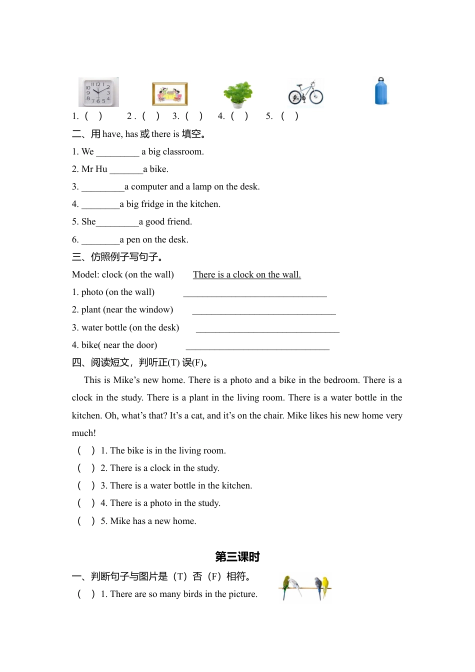 人教PEP英语五年级上册-第五单元同步习题.docx_第2页