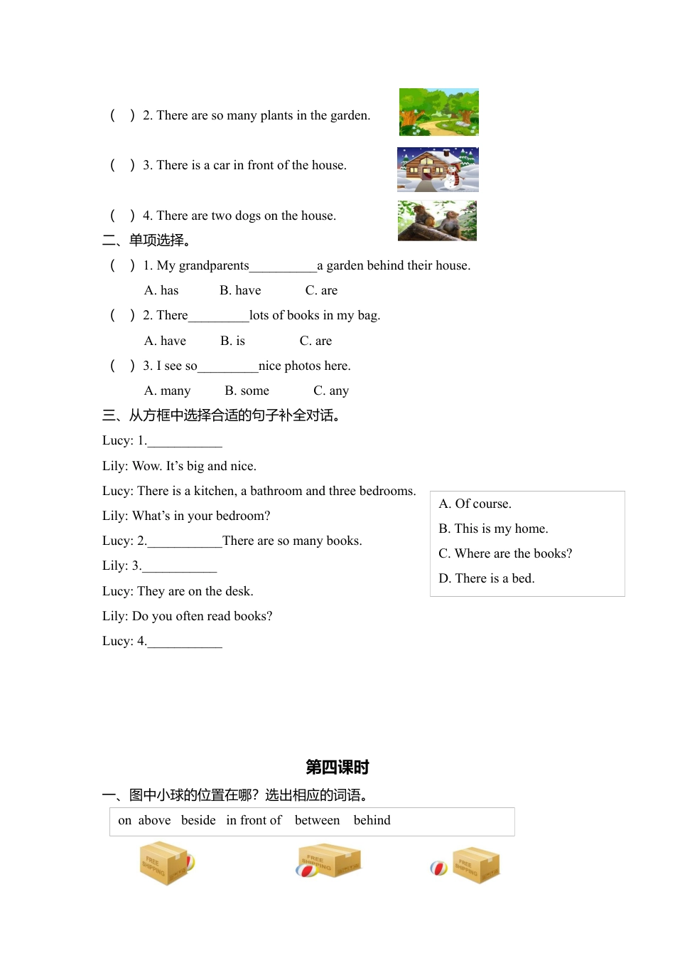 人教PEP英语五年级上册-第五单元同步习题.docx_第3页